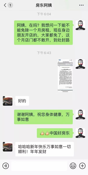 暖!疫情期间,江山多位房东主动为租户减免房租