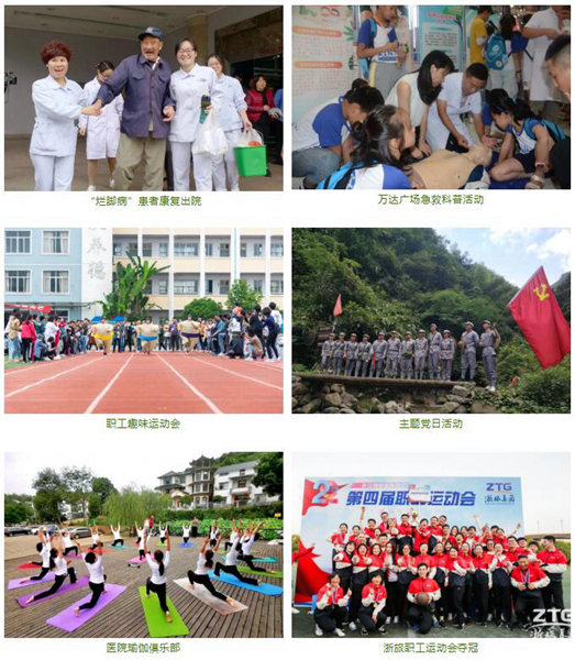 浙医健衢州医BOB全站院（浙江衢化医院）公开招聘20名医务人员(图7)