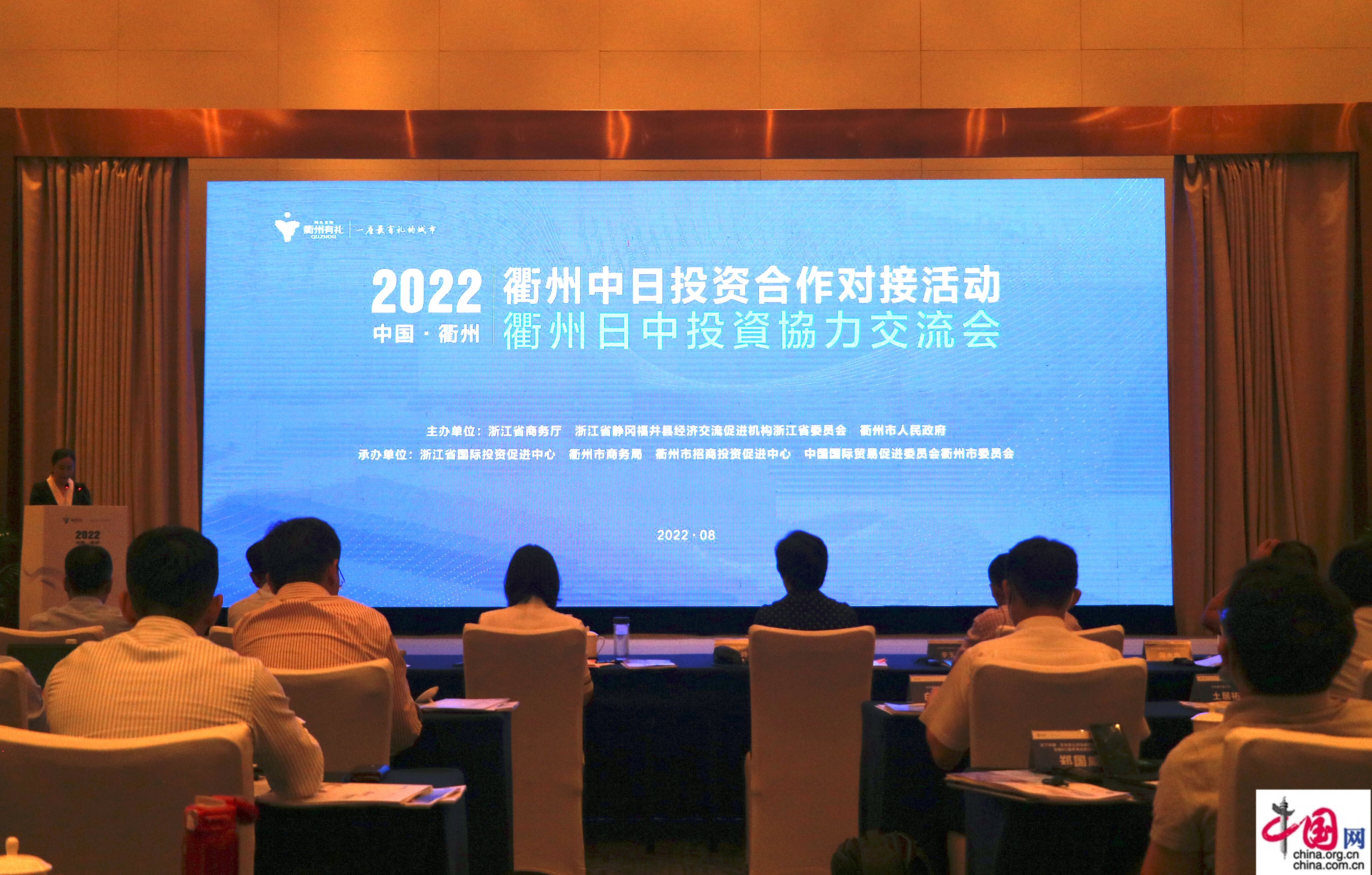 日本企業代表27人が浙江省衢州市を訪問　投資交渉と視察を実施