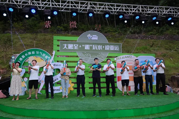 衢江区森林康养嘉年华系列活动之第五届亲水节在黄坛口乡清凉开幕
