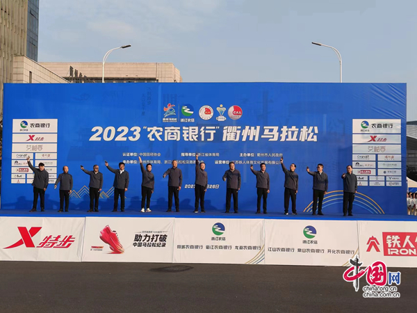 2023​衢州马拉松鸣枪开跑 国内外近两万名选手参赛