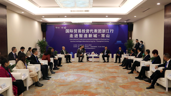 ​国际贸易投资代表团走进浙江衢州开展经贸交流，推动共赢发展