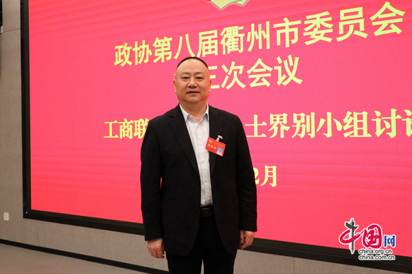 衢州市政协委员张林松：建议加强衢州市数据要素市场建设