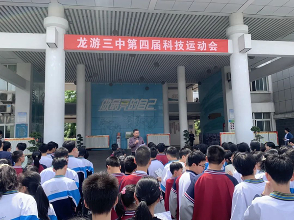 龙游县第三中学：科技竞风采，筑梦正当时
