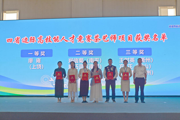 衢州举办四省边际个体劳动者技能竞赛