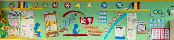 江山市长台小学：品读经典润书香，点亮童年向未来